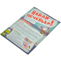 Настольная игра Magellan Найди печеньки (MAG116312)