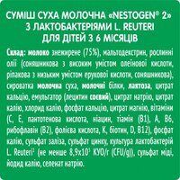  Смесь сухая молочная Nestogen 2 с лактобактериями L. Reuteri для детей с 6 месяцев, 1 кг 