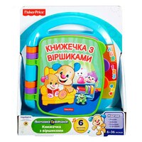 Музична книжка Fisher-Price з віршиками українською (DKK16) 