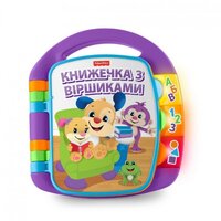 Музична книжка Fisher-Price з віршиками українською (DKK16)