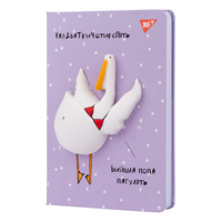 Блокнот Yes А5/128 кл./лін. 7БЦ Гусь-2 сквіш (681827) 