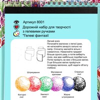  Дорожній набір для творчості IHeartArt Гелеві фантазії з гелевими ручками 