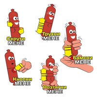 Інтерактивна гра Yago Шалена сосиска (10300)