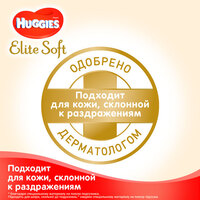  Подгузники Huggies Elite Soft Jumbo 4 (8-14 кг) 33 шт.
