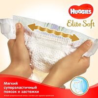  Подгузники Huggies Elite Soft Jumbo 4 (8-14 кг) 33 шт.