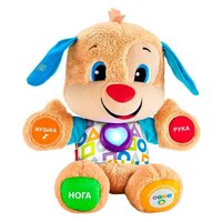 Інтерактивна іграшка Fisher-Price Розумне цуценя Smart Stages, рос. мова (FPN77)