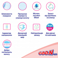 Підгузки GOO.N Plus для дітей 12-20 кг розмір Big (XL), на липучках, унісекс, 42 шт.