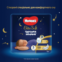 Нічні трусики-підгузники Huggies Elite Soft 3 (9402660)