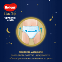 Нічні трусики-підгузники Huggies Elite Soft 3 (9402660)
