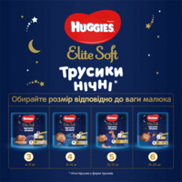 Нічні трусики-підгузники Huggies Elite Soft 6 (9402663)