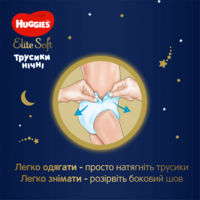 Нічні трусики-підгузники Huggies Elite Soft 6 (9402663)