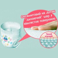 Трусики-підгузники Merries розмір S (4-8 кг), 62 шт.  