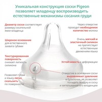  Соска для пляшечки для годування Pigeon розмір M (3+) 2 шт 