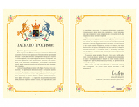  Легенди про єдинорогів - Селвін Фіппс