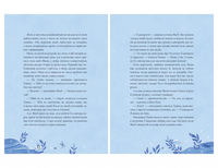  Легенди про єдинорогів - Селвін Фіппс