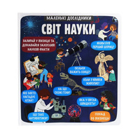 Книга з віконцями 