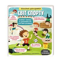 Книга з віконцями 