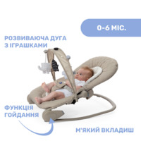 Крісло-гойдалка Chicco Hoopla Бежеве (79840.40)