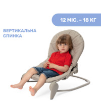 Крісло-гойдалка Chicco Hoopla Бежеве (79840.40)