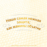 Підгузки Huggies Elite Soft 1 Mega (3-5 кг) 84 шт 