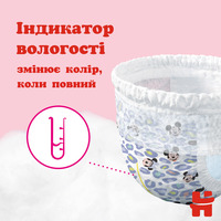 Трусики-Підгузки Huggies Pants 6 Mega 15-25 кг для дівчаток 44 шт. 