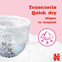 Трусики-Підгузки Huggies Pants 6 Mega 15-25 кг для дівчаток 44 шт. 