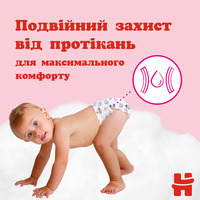 Трусики-Підгузки Huggies Pants 6 Mega 15-25 кг для дівчаток 44 шт. 