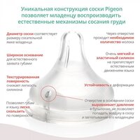 Скляна пляшечка для годування Pigeon Peristaltic Plus, 240 мл