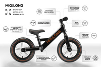 Біговел Miqilong HPA Чорний 12" (ZCY-HPA12-BLACK)