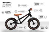 Беговел Miqilong RVA Черный 12" (ZCY-RVA12-BLACK)