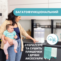 Стерилизатор электрический цифровой с функцией сушки Chicco (07392.10)