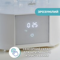 Стерилизатор электрический цифровой с функцией сушки Chicco (07392.10)