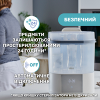 Стерилизатор электрический цифровой с функцией сушки Chicco (07392.10)