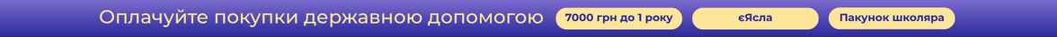 https://www.kraina-kazok.com.ua/blog/pakunok-shkolyara-yeyasla-ta-viplati-na-malyukiv-de-mozhna-vitratiti-koshti/