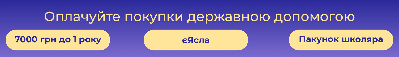 https://www.kraina-kazok.com.ua/blog/pakunok-shkolyara-yeyasla-ta-viplati-na-malyukiv-de-mozhna-vitratiti-koshti/