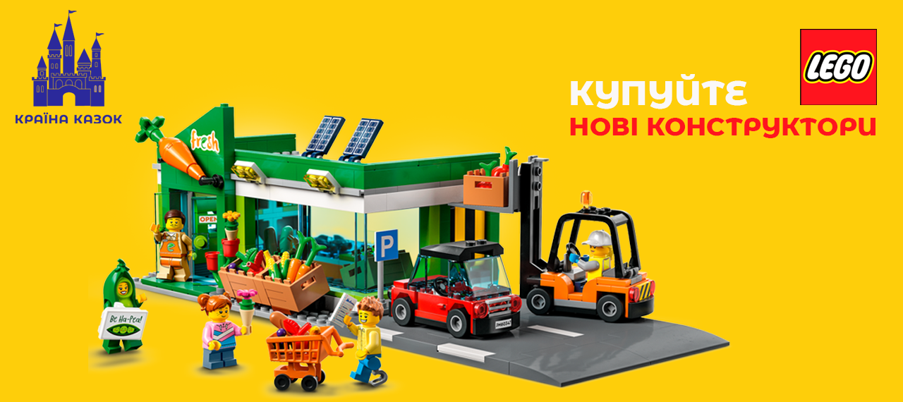 Встречайте новые конструкторы LEGO!