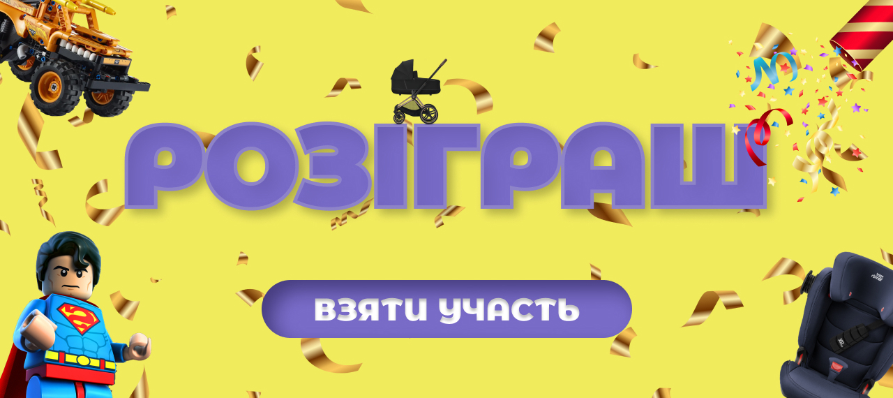 Розыгрыш на Facebook