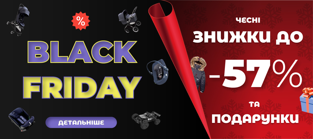 В КРАЇНІ КАЗОК стартовала ЧЕРНАЯ ПЯТИЦА