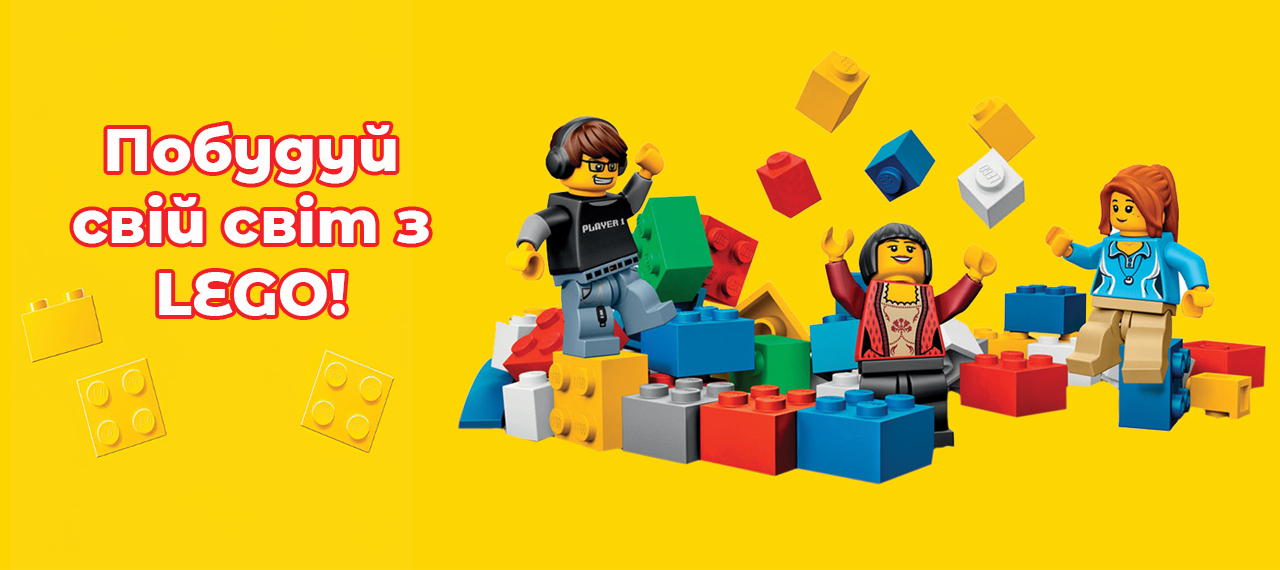 Який конструктор Lego вибрати