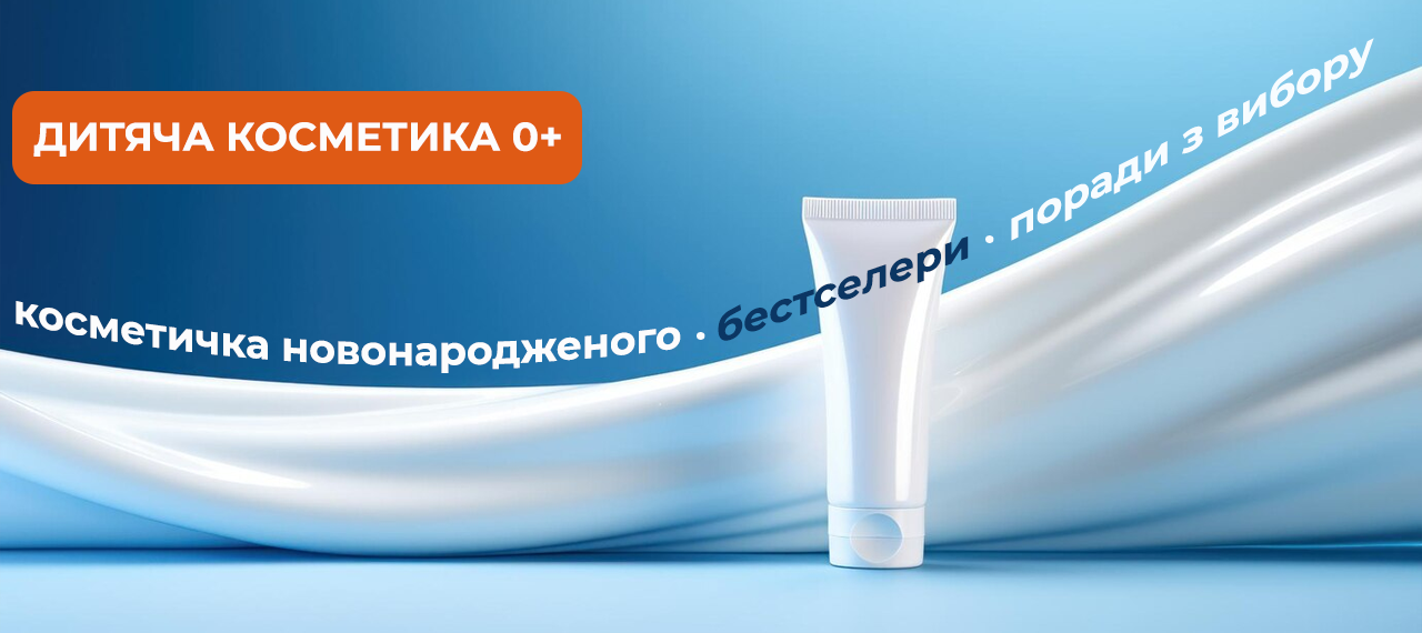 Детская косметика: лучшие средства для младенцев