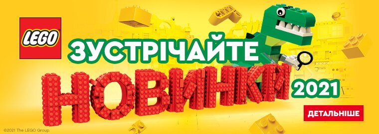 Новые конструкторы LEGO уже на полках магазина