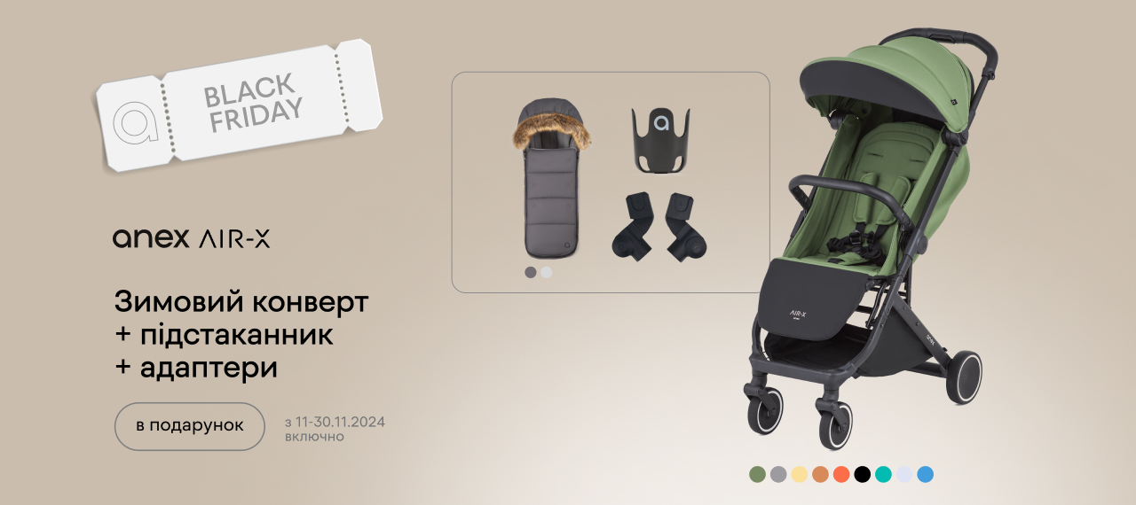 Черная пятница с подарками: больше покупок, больше выгод!