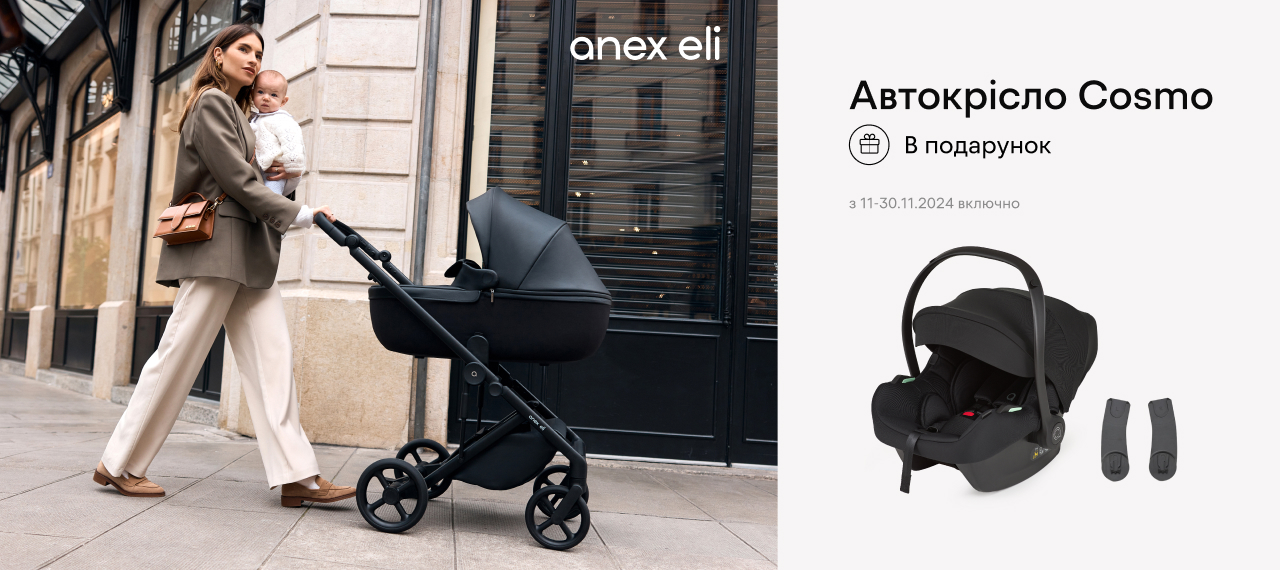 Взрывное предложение Черной пятницы – автокресло в подарок!