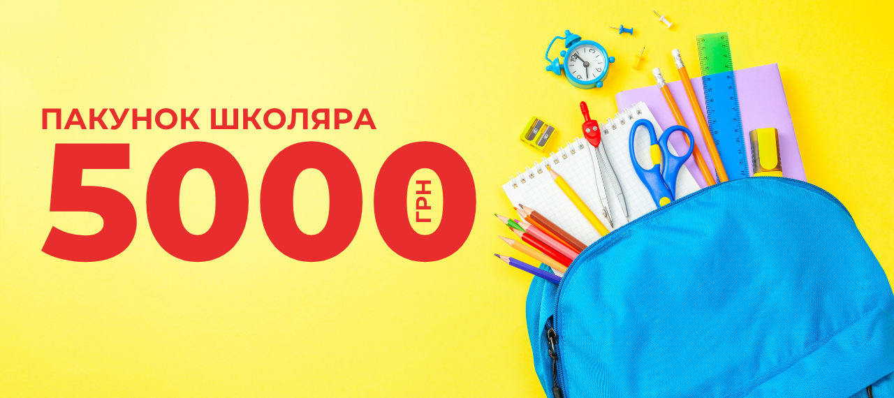 Як отримати 5000 грн від держави та підготувати першокласника до школи разом із «Країною Казок»