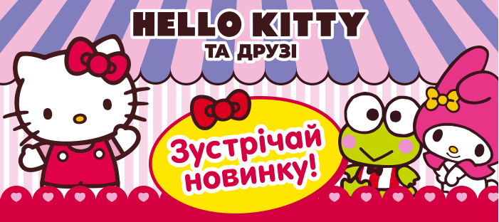 У нас новинка - игровые наборы Hello Kitty!