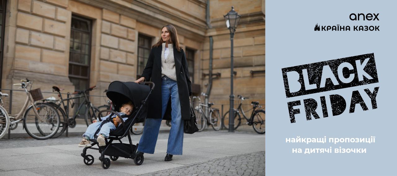 Black Friday 2025: усі акції на дитячі коляски Anex