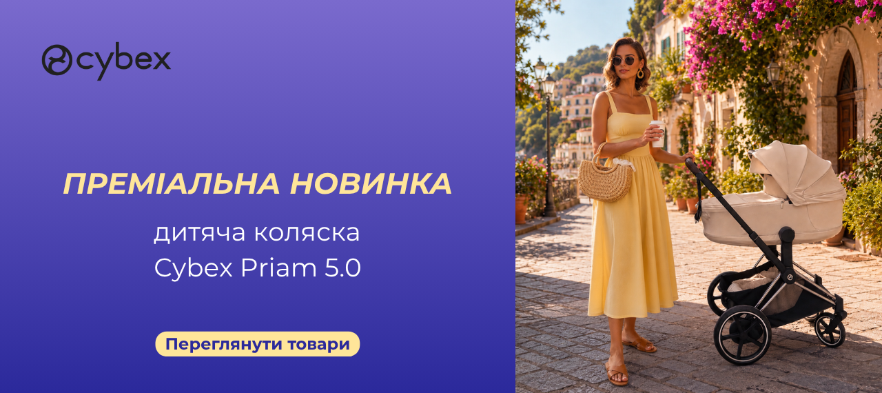 Дитяча коляска Cybex Priam 5.0 - ікона дизайну на колесах