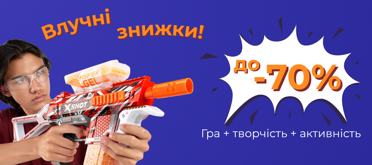 В Країні Казок стартував MEGA SALE!