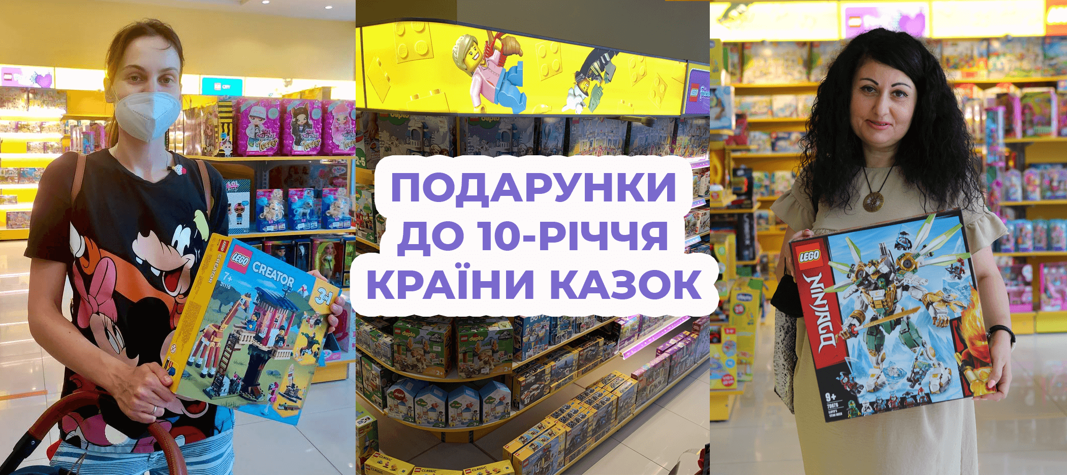 Розыгрыш призов от LEGO к 10-летию 