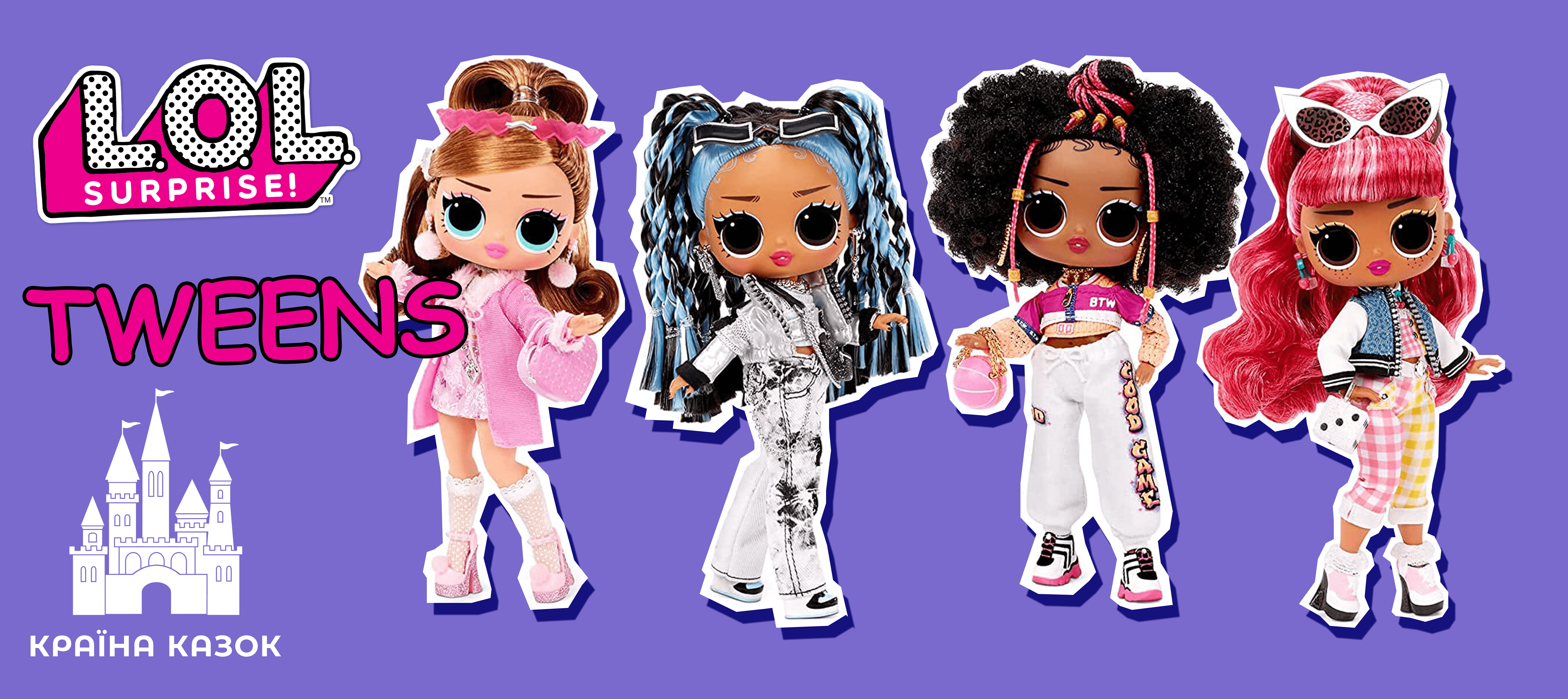 Вас уже ждут новые куклы L.O.L Surprise! - красавицы и модницы Tweens!